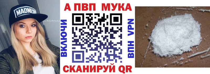 Alpha-PVP мука  Щёлково 