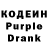 Кодеиновый сироп Lean Purple Drank Rustam Soibnazarov