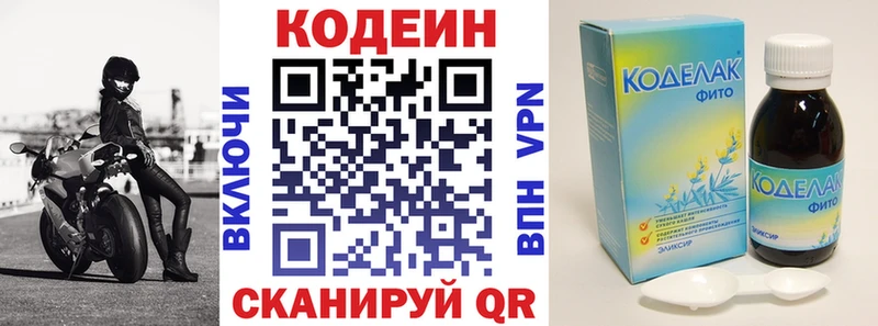 Кодеиновый сироп Lean Purple Drank  где купить наркоту  Щёлково 