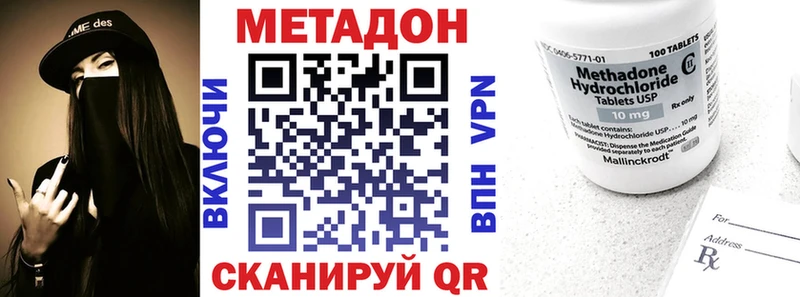 купить наркотики цена Щёлково МЕТАДОН VHQ